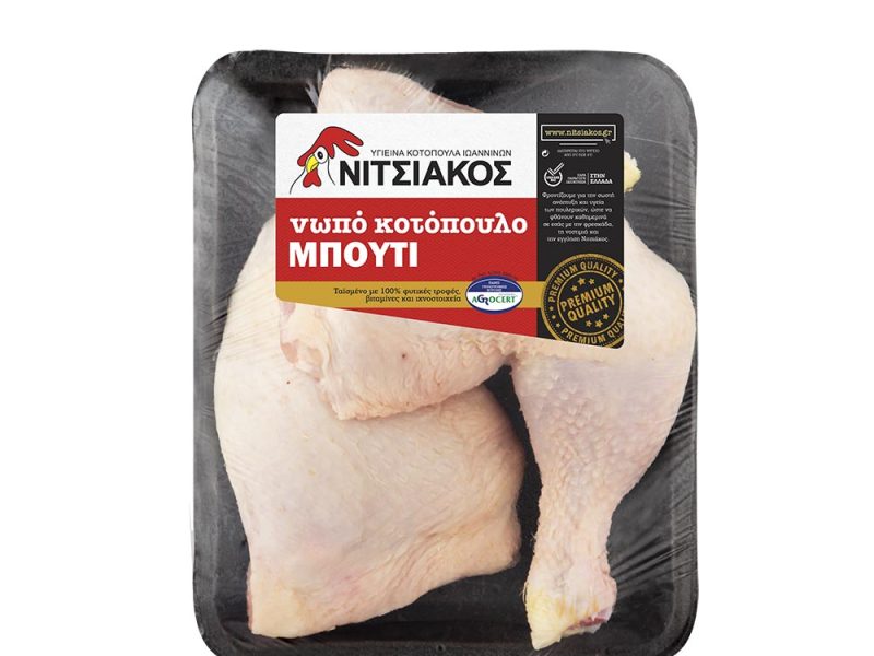 Μπούτι Νιτσιάκος