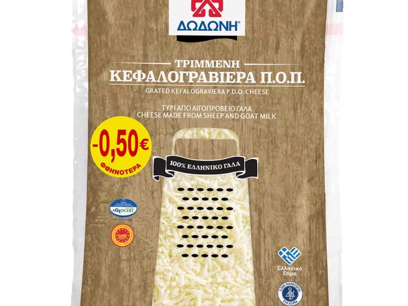 Τριμμένη Κεφαλογραβιέρα Π.Ο.Π