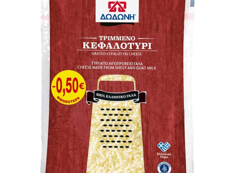 Τριμμένο Κεφαλοτύρι