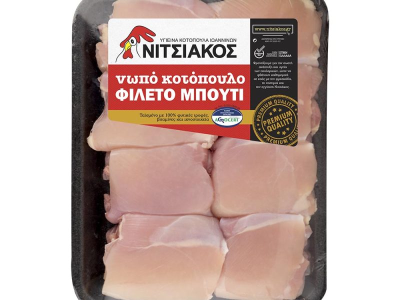 Φιλέτο Μπούτι Νιτσιάκος