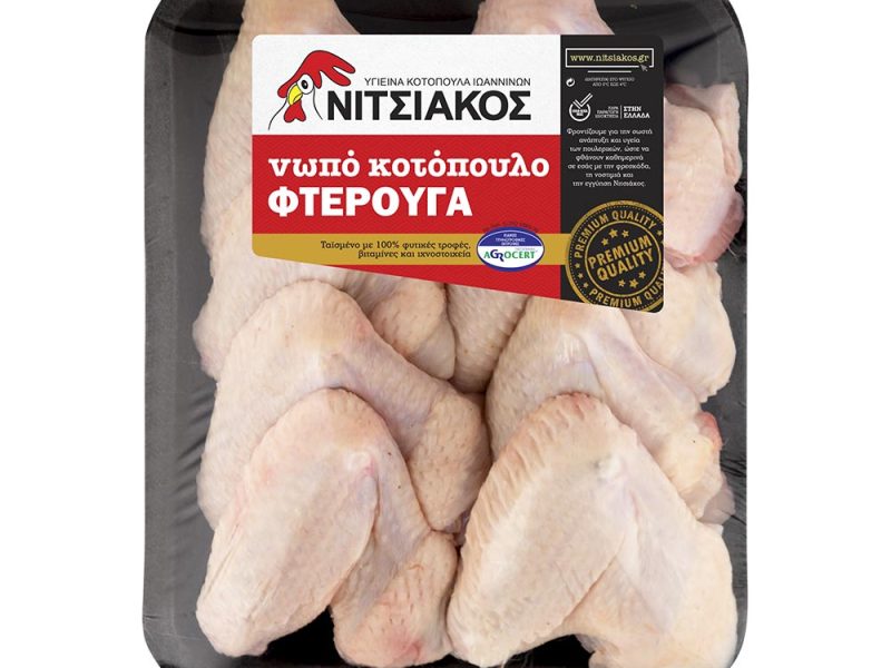 Φτερούγα Νιτσιάκος